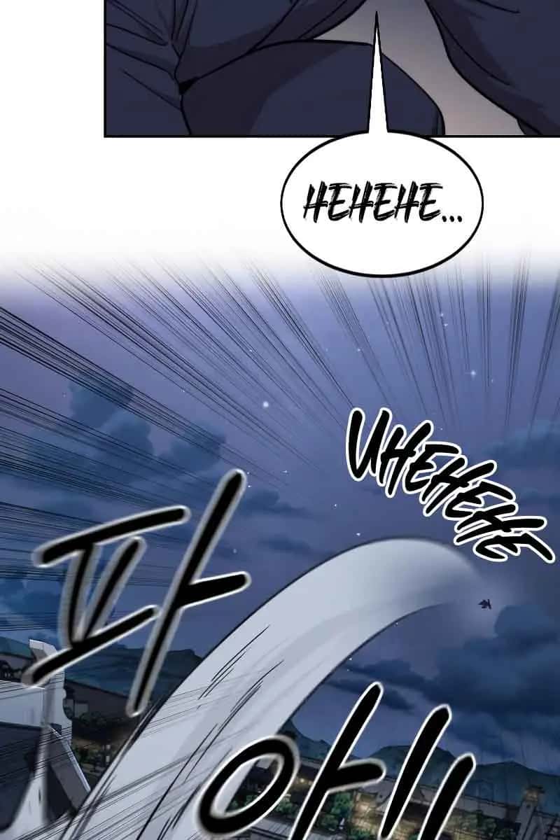 Return of the Mount Hua Sect Chapter 80 Page 33
