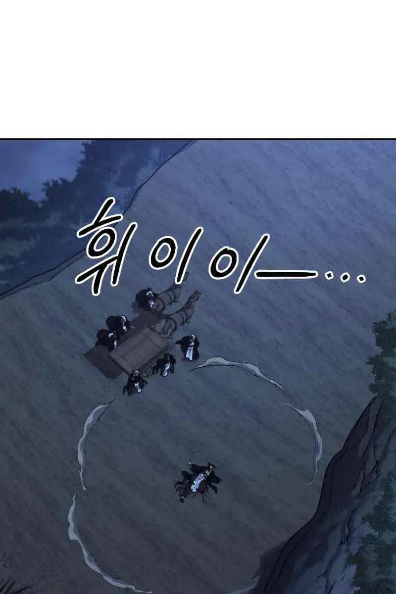 Return of the Mount Hua Sect Chapter 82 Page 117