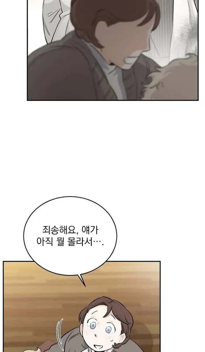 Roses and Champagne Chapter 19 Page 86