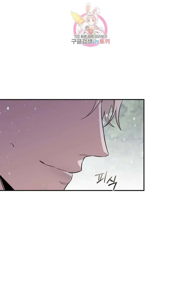 Roses and Champagne Chapter 26 Page 133