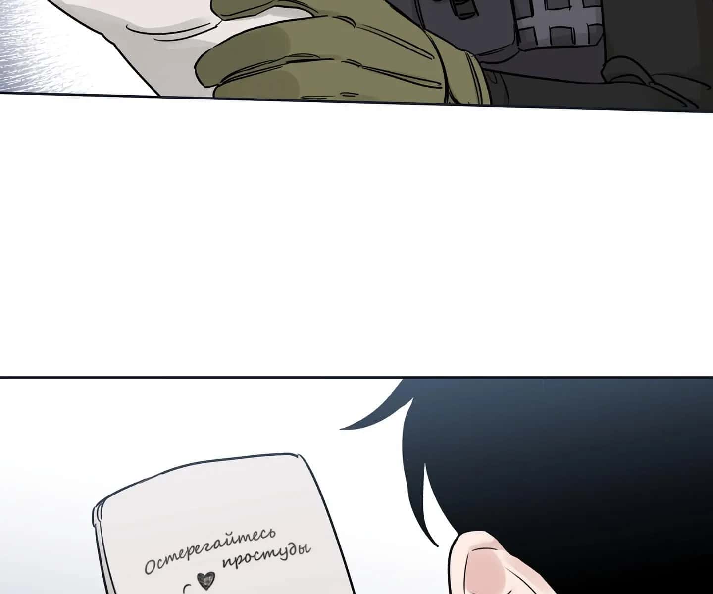 Roses and Champagne Chapter 60 Page 22