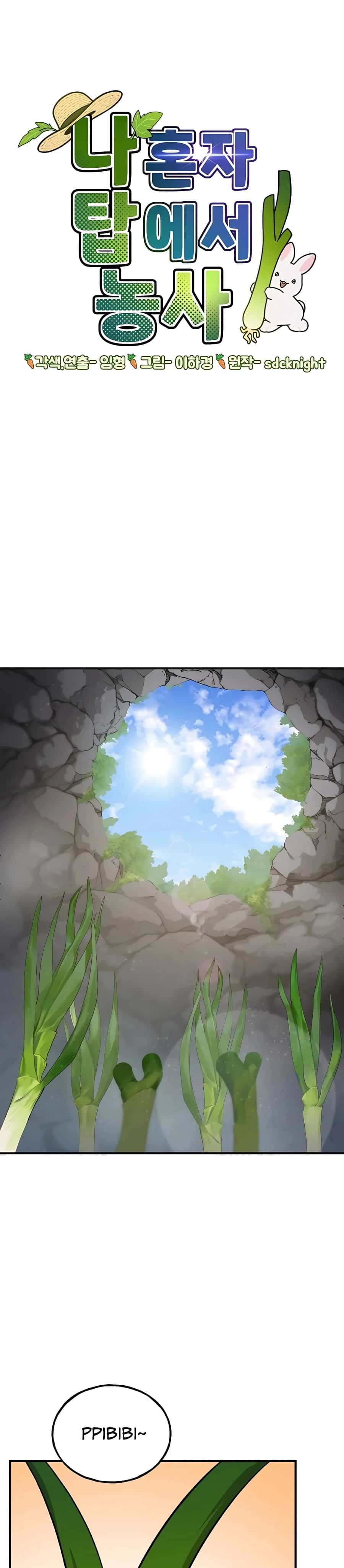 Solo Farming in the Tower Chapter 3 Page 2