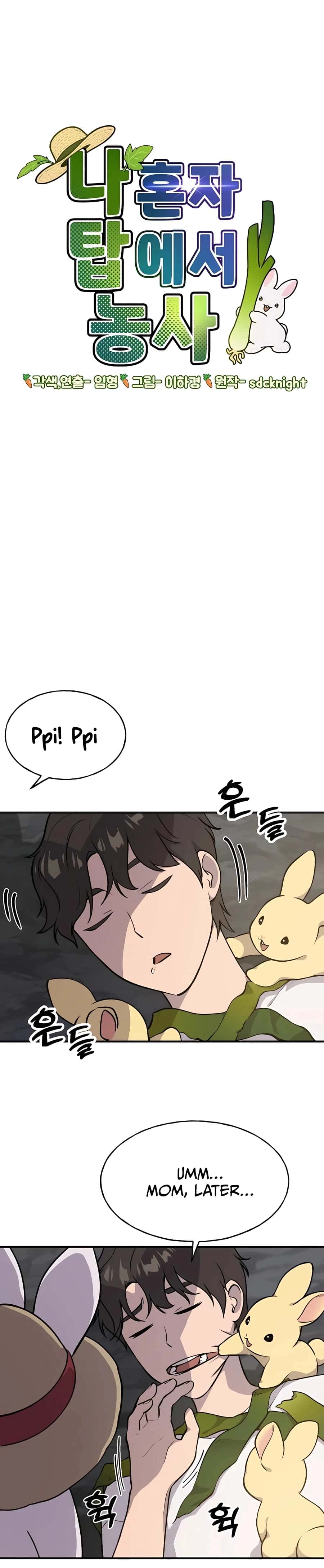 Solo Farming in the Tower Chapter 5 Page 2