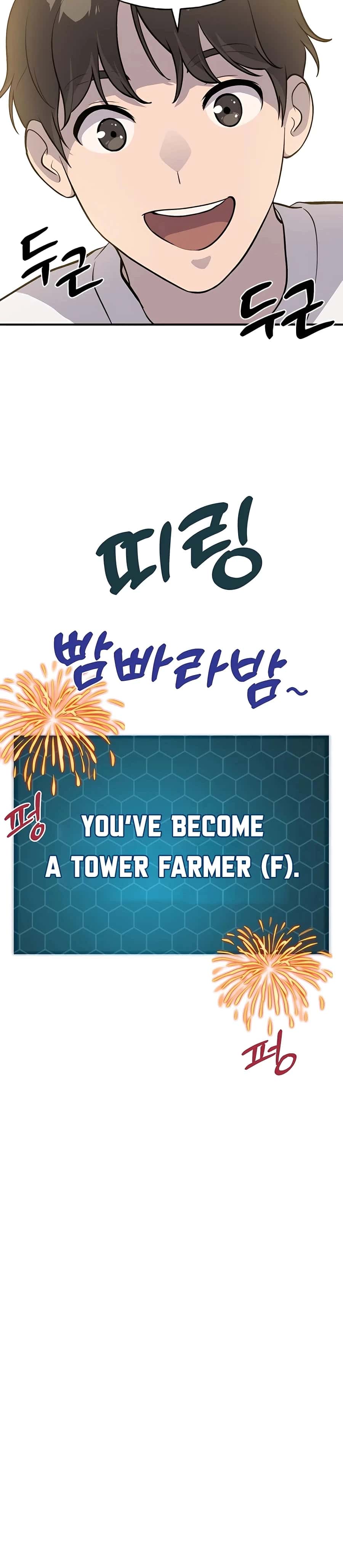 Solo Farming in the Tower Chapter 5 Page 26