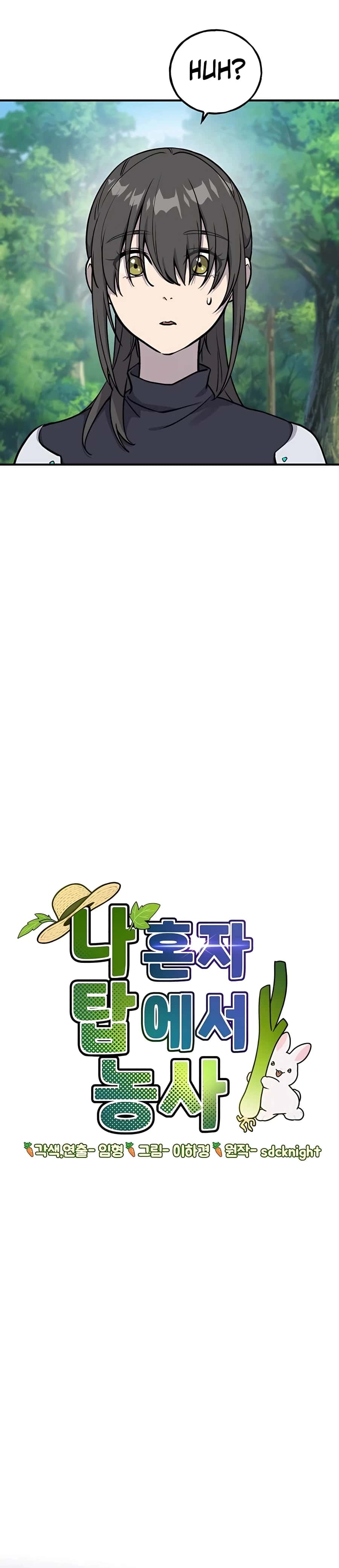Solo Farming in the Tower Chapter 18 Page 23