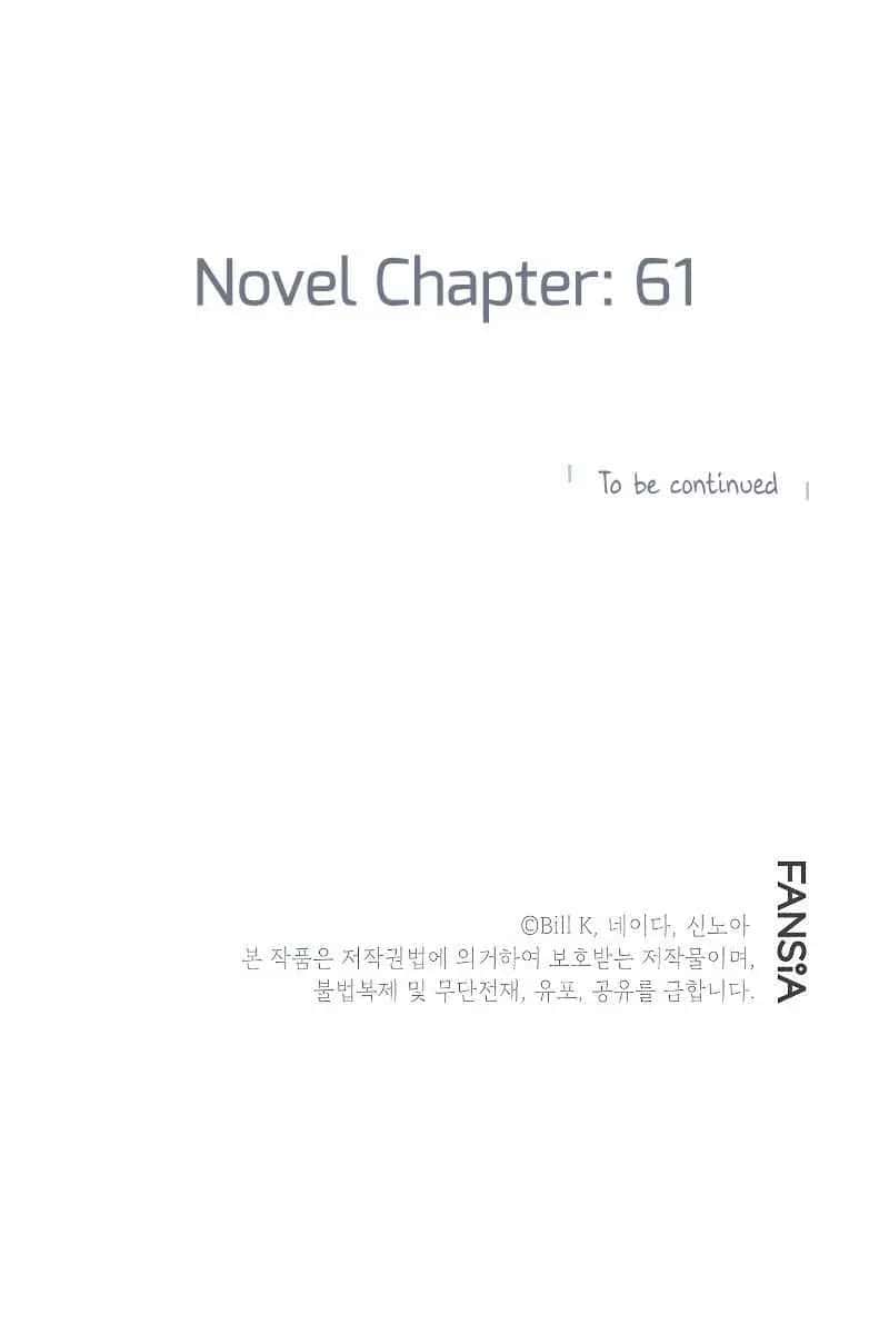SSS Class Revival Hunter Chapter 53 Page 107