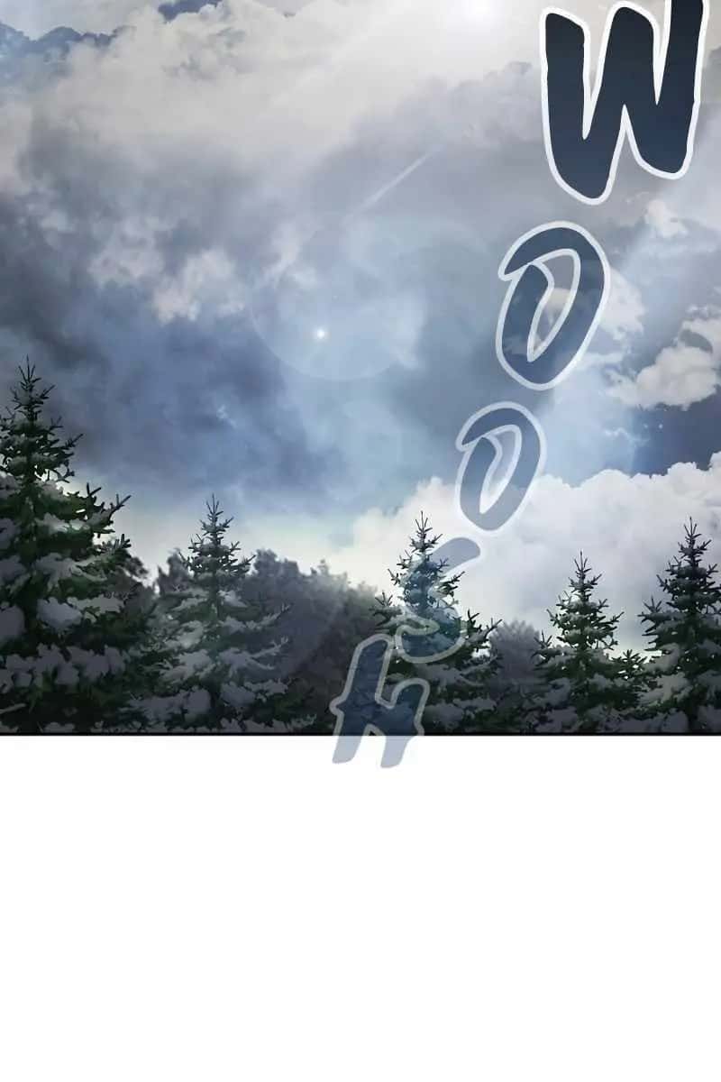 SSS Class Revival Hunter Chapter 54 Page 44