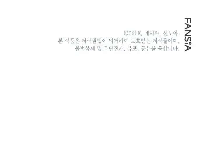 SSS Class Revival Hunter Chapter 72 Page 101