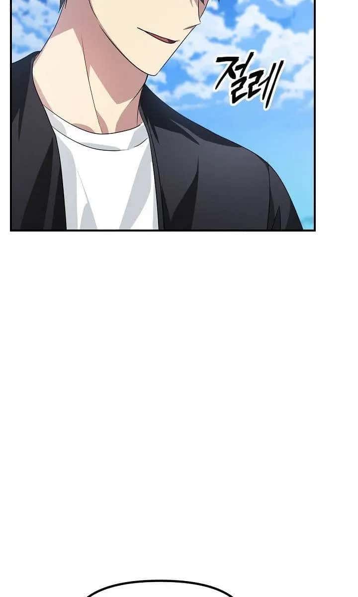 SSS Class Revival Hunter Chapter 73 Page 9