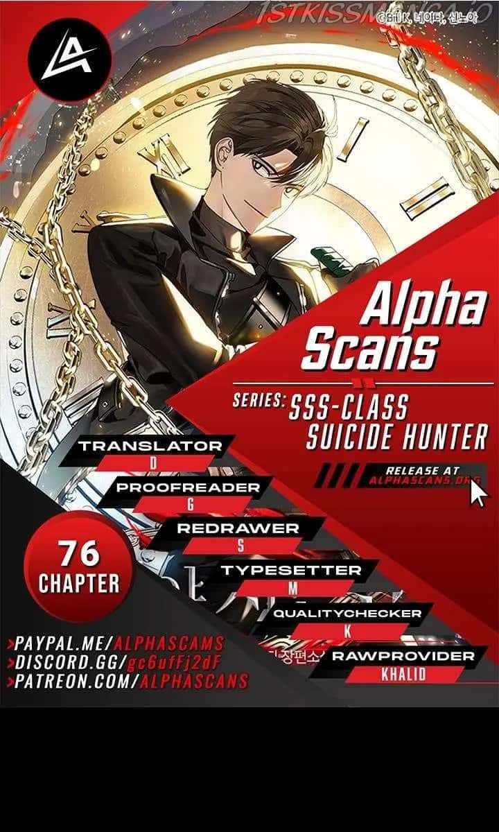 SSS Class Revival Hunter Chapter 76 Page 1