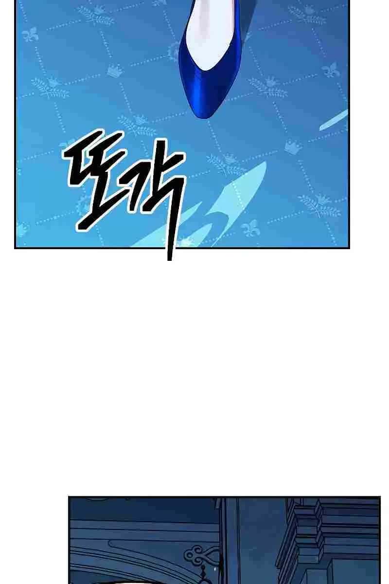 SSS Class Revival Hunter Chapter 86 Page 99
