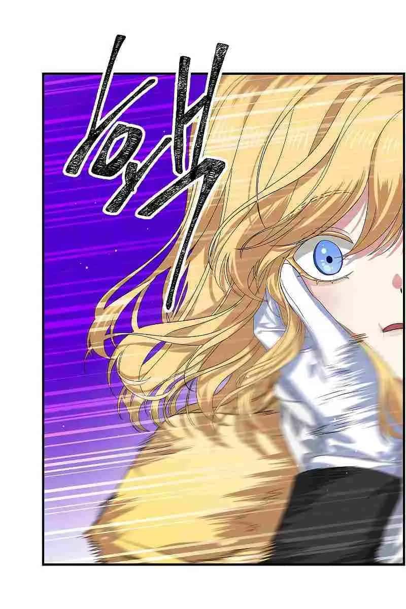 SSS Class Revival Hunter Chapter 87 Page 61