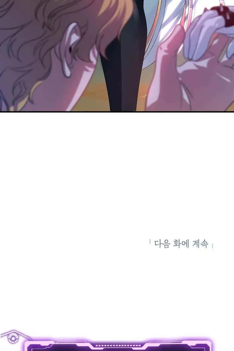 SSS Class Revival Hunter Chapter 88 Page 110