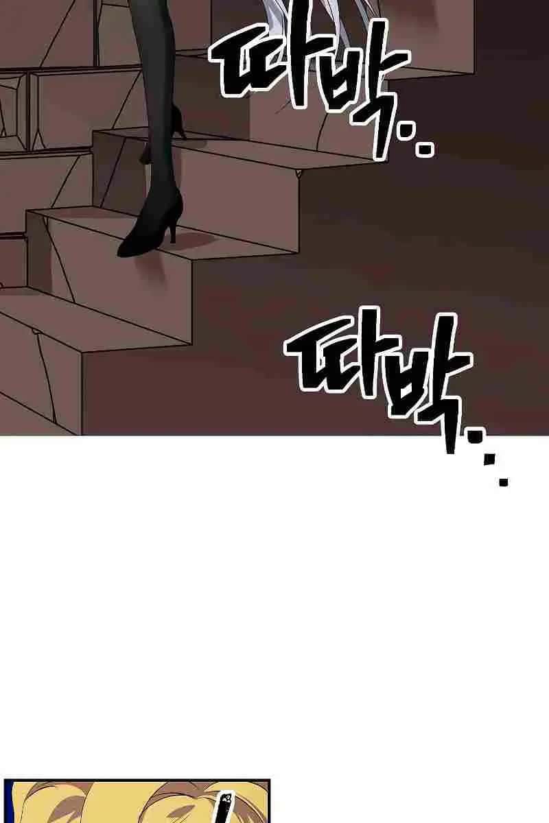 SSS Class Revival Hunter Chapter 89 Page 73