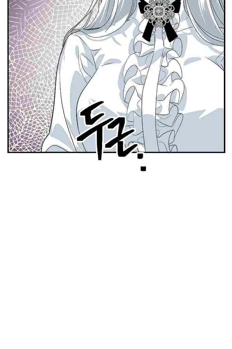 SSS Class Revival Hunter Chapter 90 Page 55