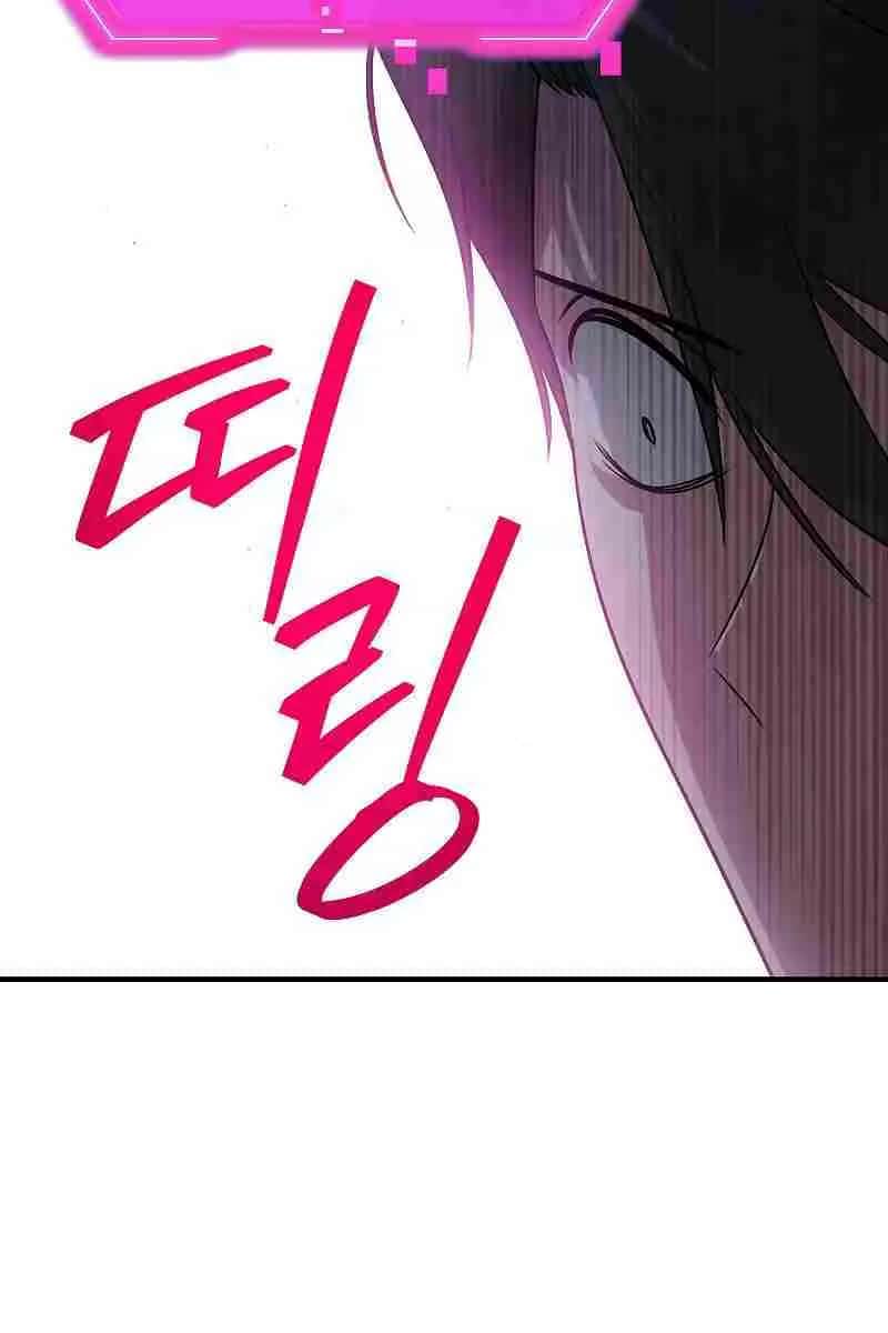 SSS Class Revival Hunter Chapter 91 Page 14