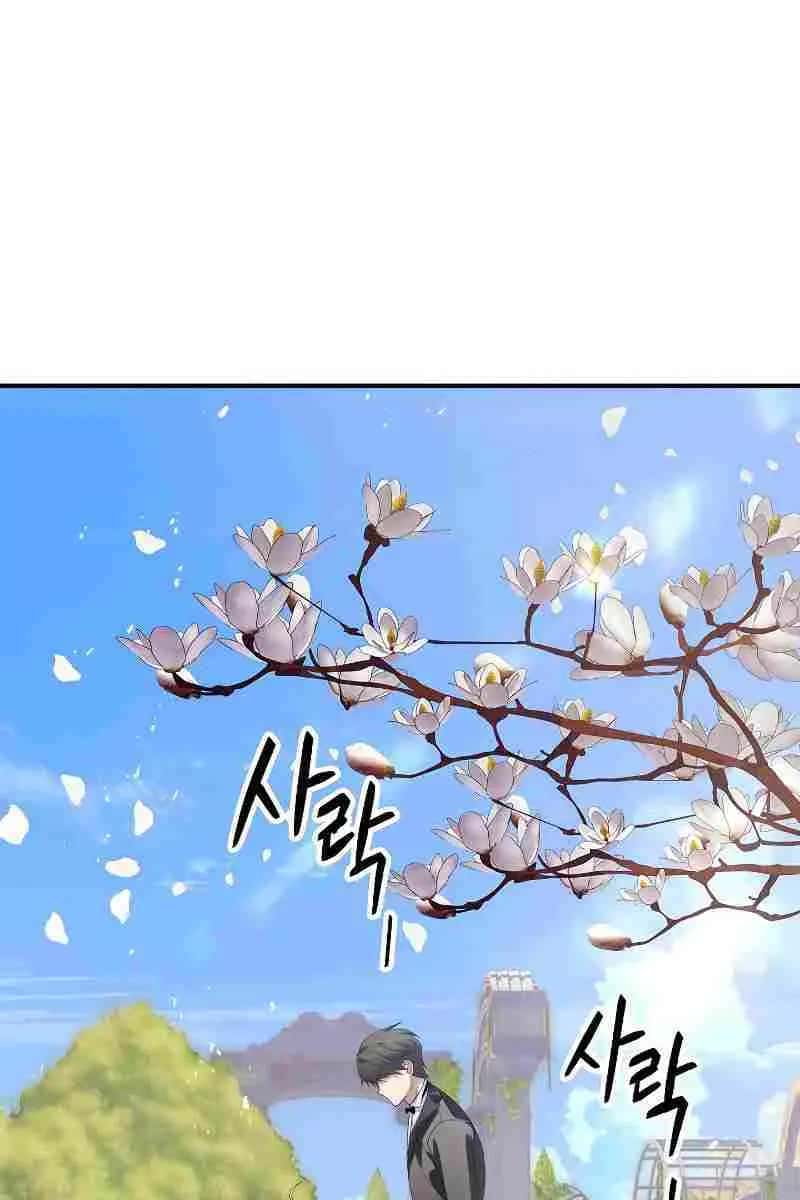 SSS Class Revival Hunter Chapter 91 Page 22