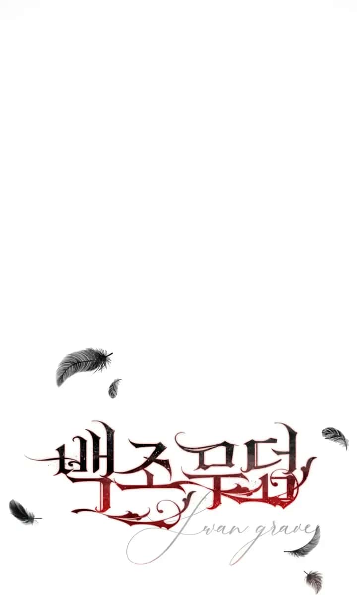 Swan's Grave Chapter 6 Page 8