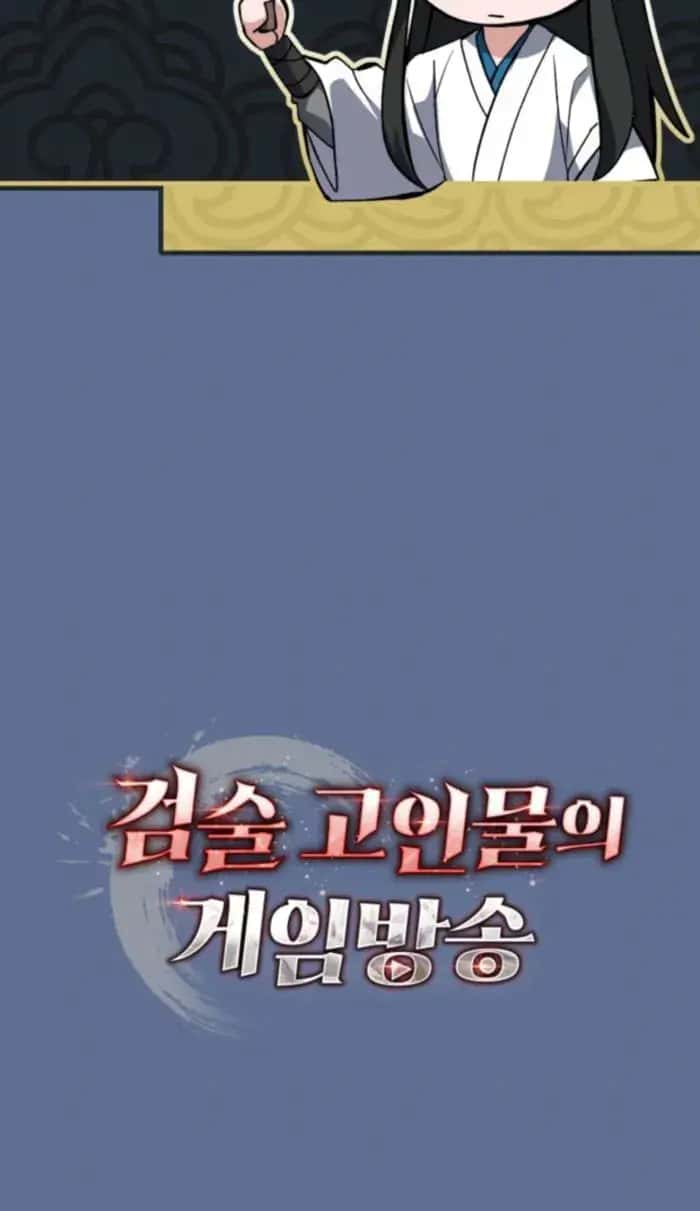 Sword God's Livestream Chapter 36 Page 15