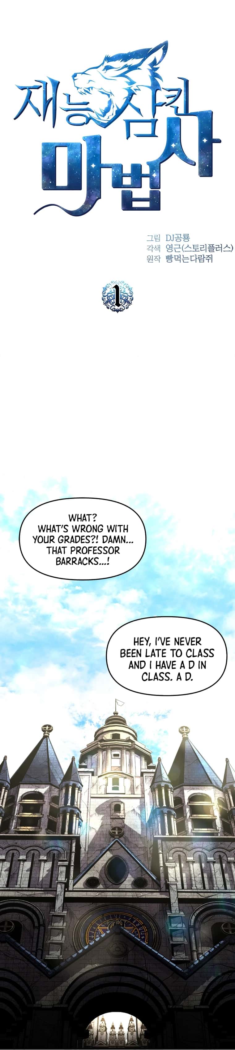 Talent-Swallowing Magician Chapter 1 Page 3