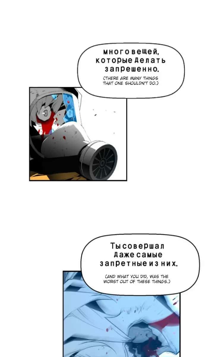 Terror Man Chapter 10 Page 3