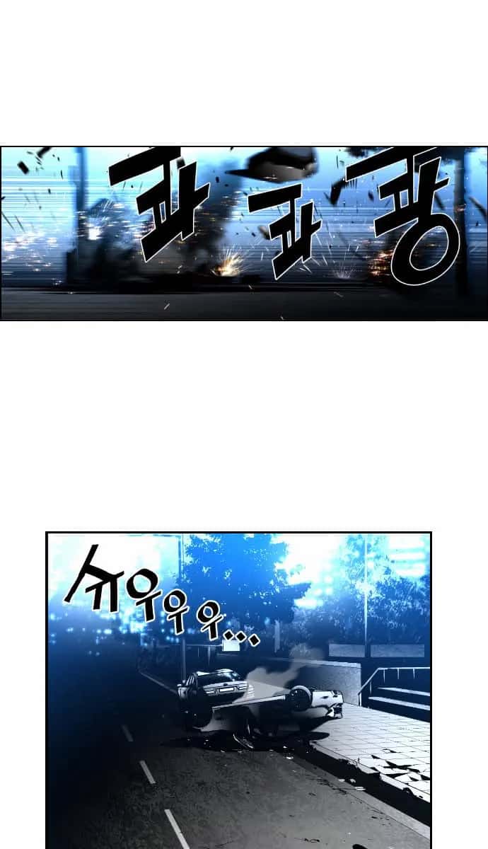 Terror Man Chapter 36 Page 60