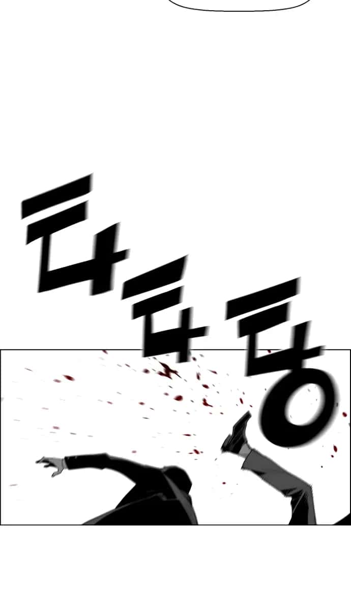 Terror Man Chapter 186 Page 57