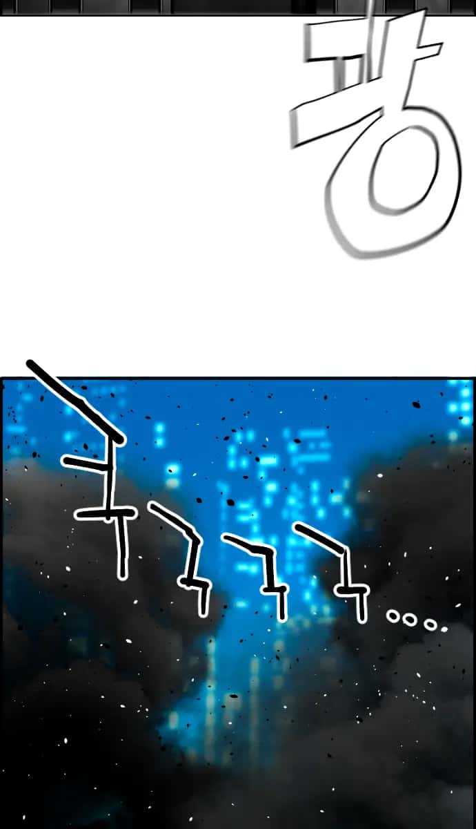 Terror Man Chapter 202 Page 12