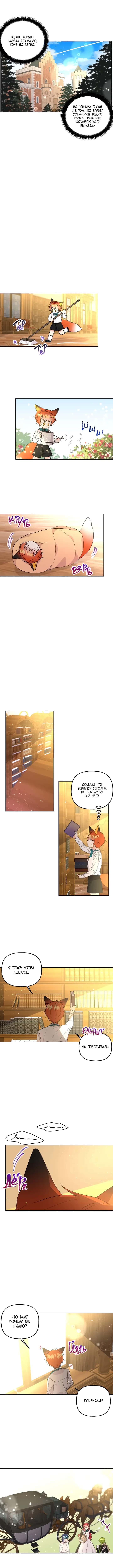 The Archmage's Daughter Chapter 56 Page 6