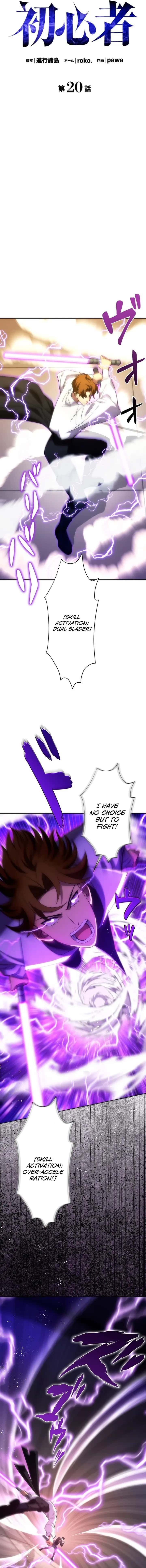 The Beginner Formerly Ranked Number One in the World Chapter 20 Page 3