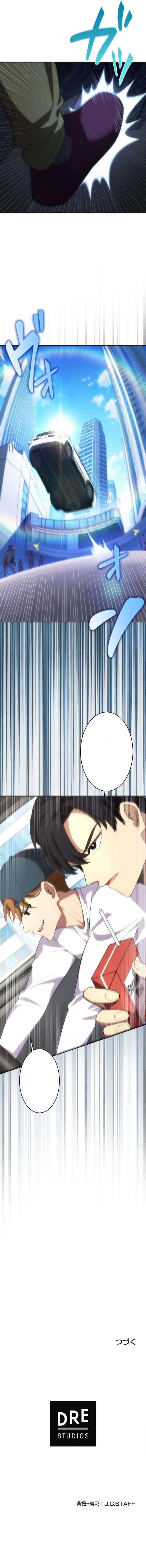 The Beginner Formerly Ranked Number One in the World Chapter 21 Page 18