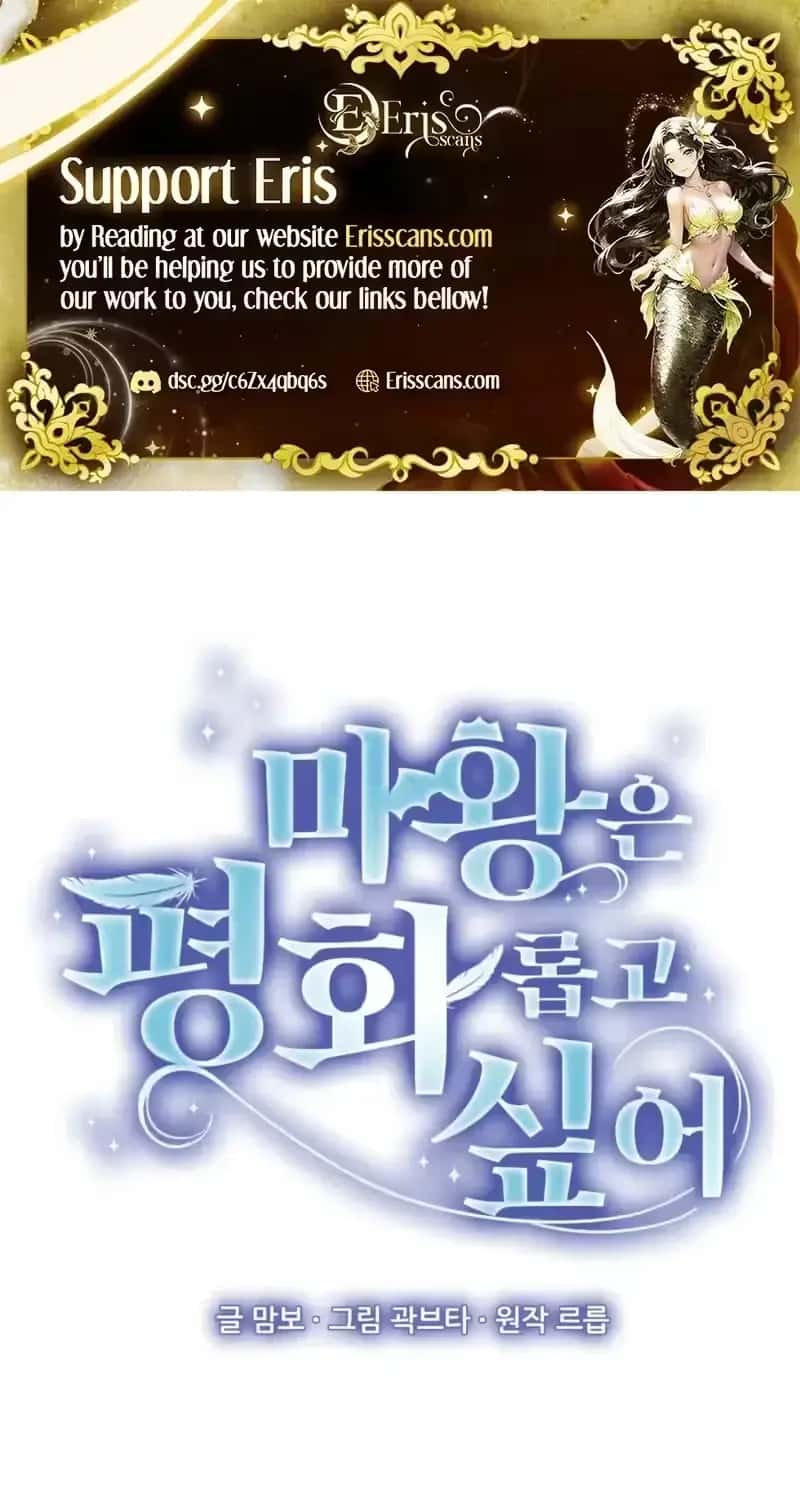 The Demon King Wants to Live in Peace Chapter 40 Page 1