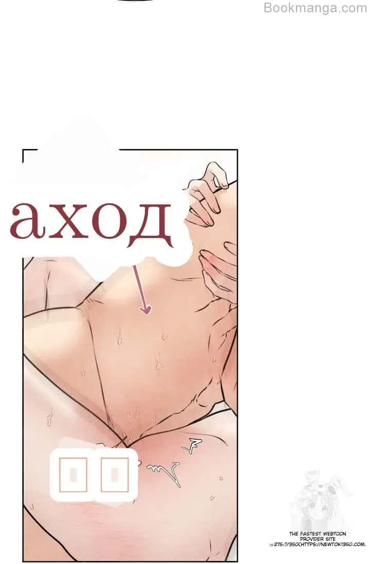 Even Though the Duchess Wants To Chapter 35 Page 47