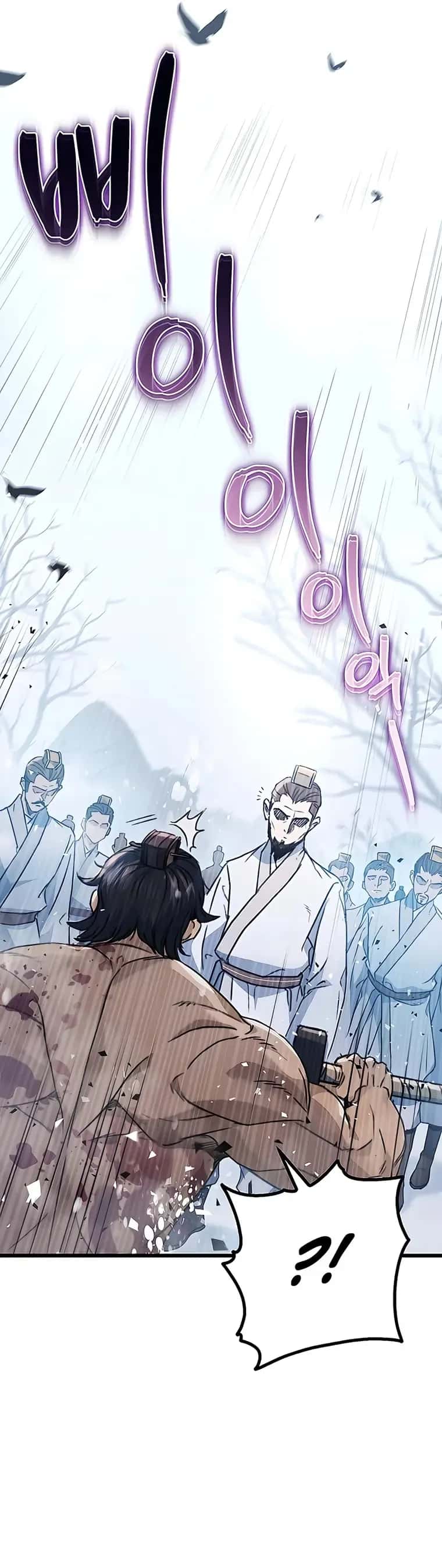 The Emperor's Sword Chapter 4 Page 13