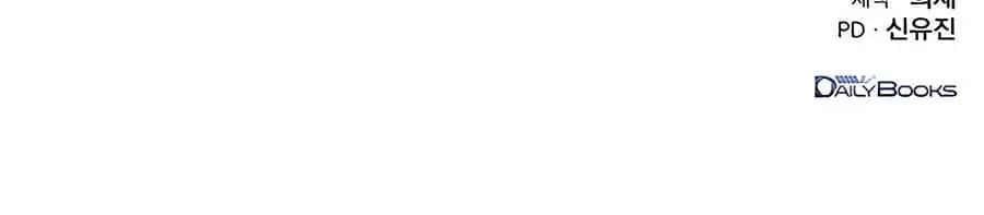 The Emperor's Sword Chapter 68 Page 176