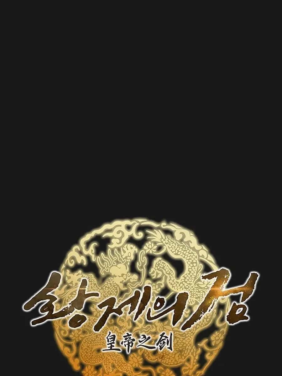 The Emperor's Sword Chapter 84 Page 40