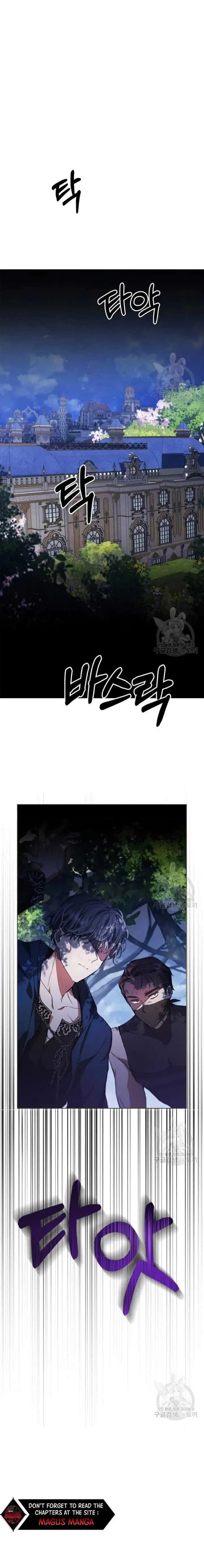 The Heroine Had An Affair With My Fiance Chapter 12 Page 2