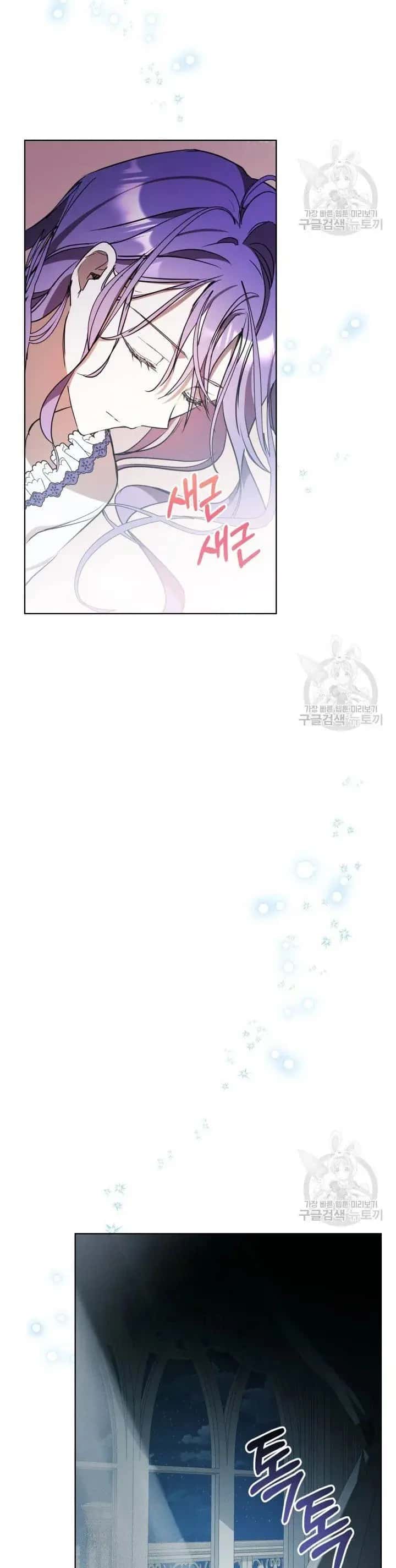 The Heroine Had An Affair With My Fiance Chapter 13 Page 19