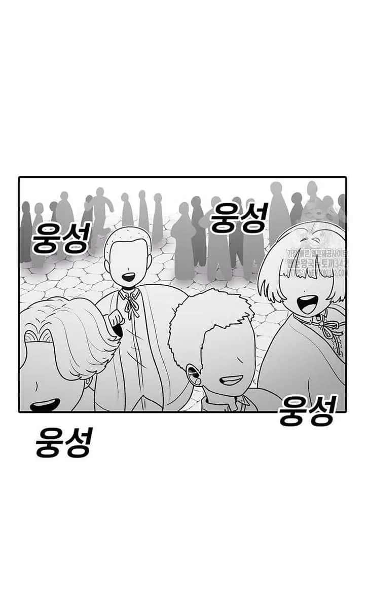 The House Without Time Chapter 165 Page 9