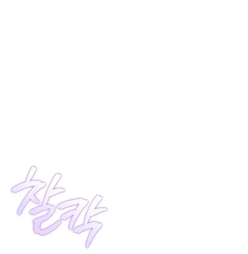 The Novel's Extra Remake Chapter 66 Page 13