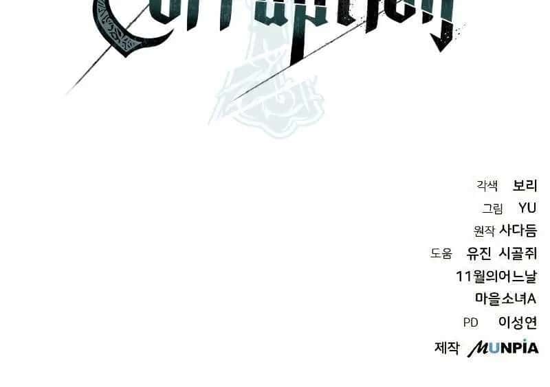 The Priest of Corruption Chapter 9 Page 209