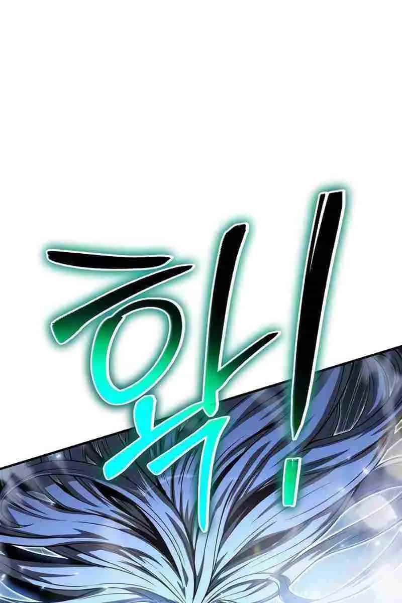The Priest of Corruption Chapter 29 Page 71