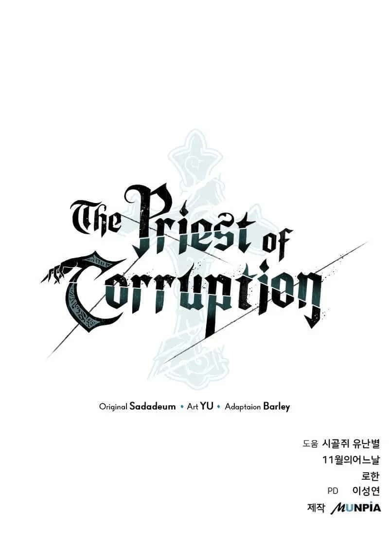 The Priest of Corruption Chapter 29 Page 223