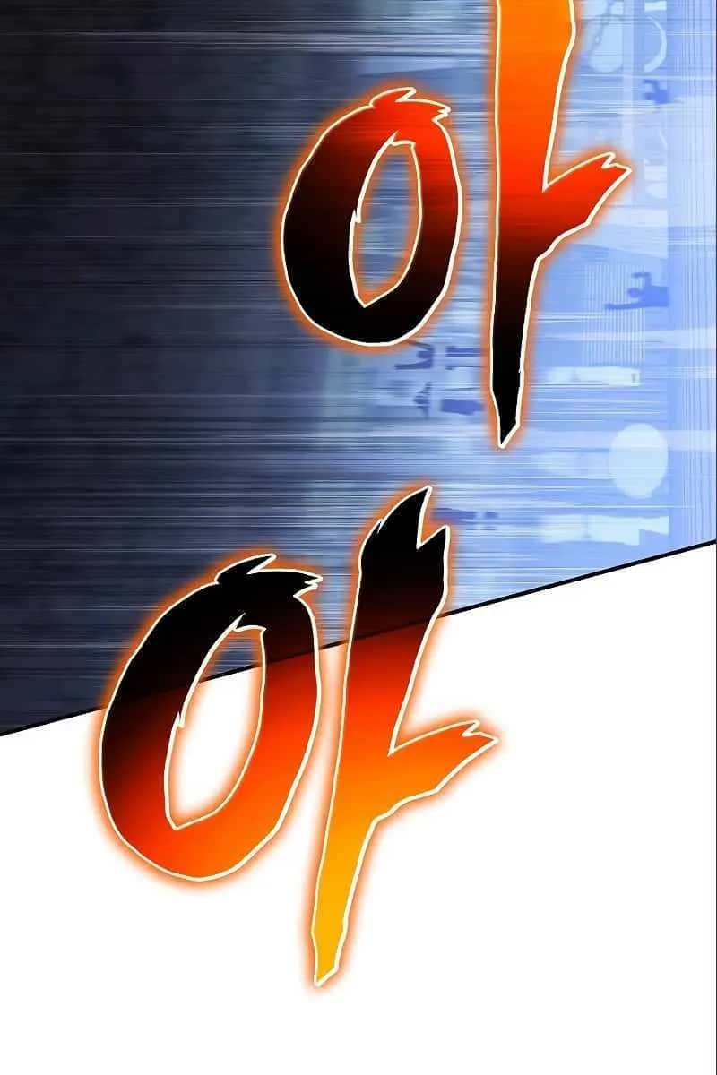 The Priest of Corruption Chapter 36 Page 221