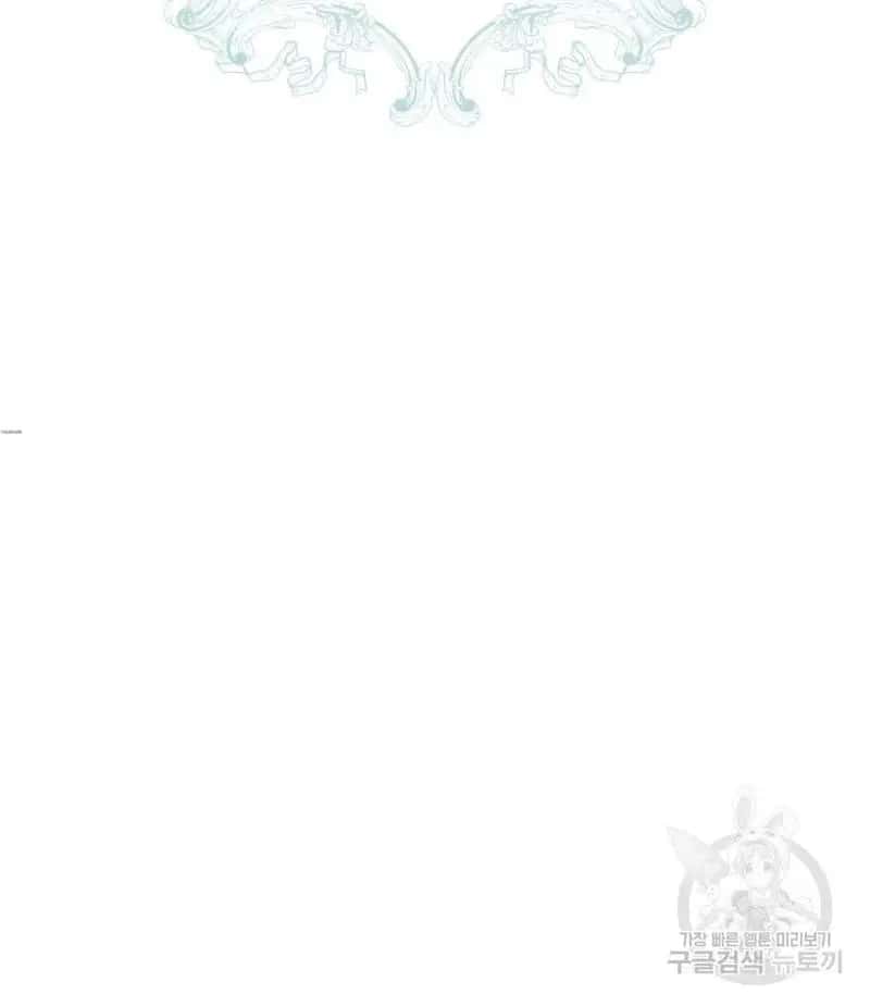 The Princess Imprints the Traitor Chapter 46 Page 29