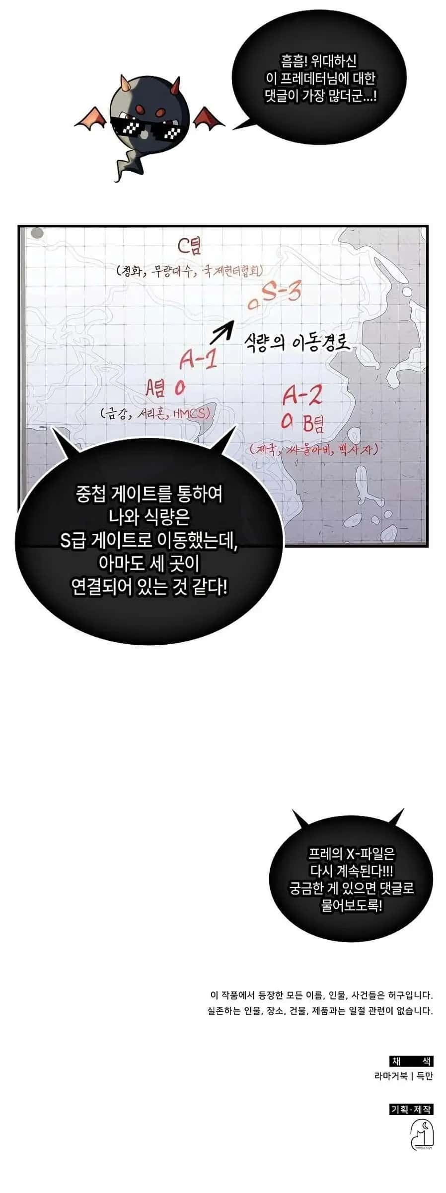 The Veteran Healer Is Overpowered Chapter 60 Page 17