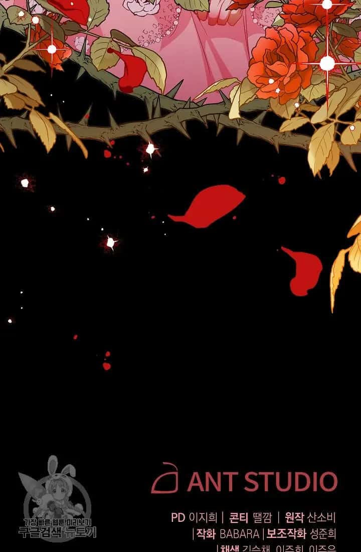 The Villainess Reverses The Hourglass Chapter 58 Page 100