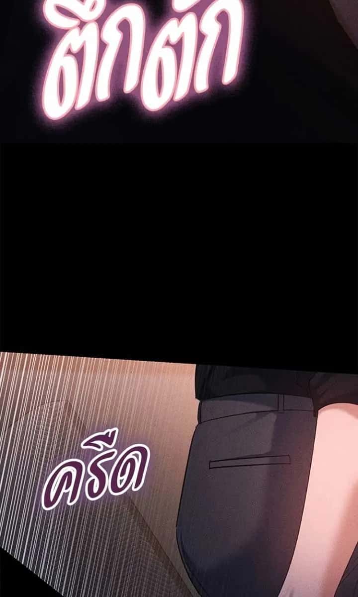 The Visitor of the Night Chapter 13 Page 94
