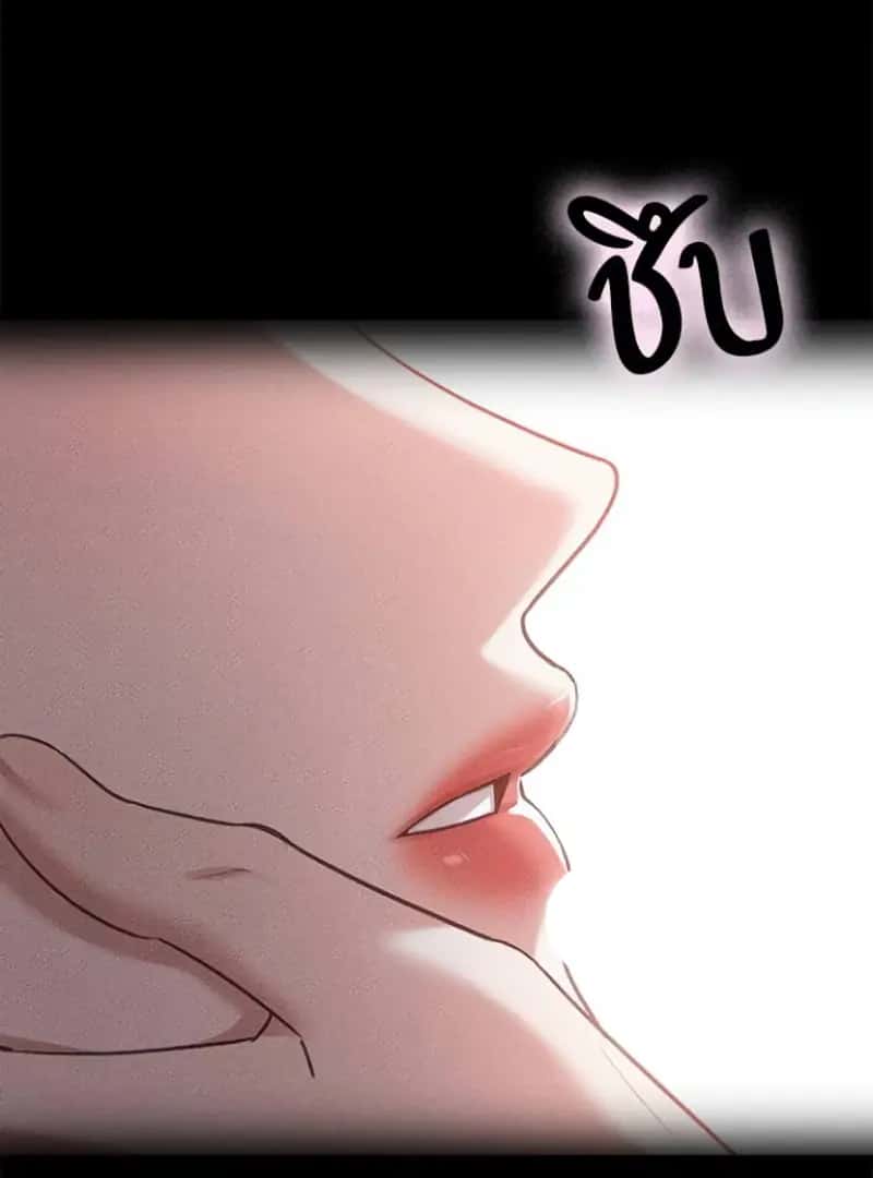 The Visitor of the Night Chapter 17 Page 86