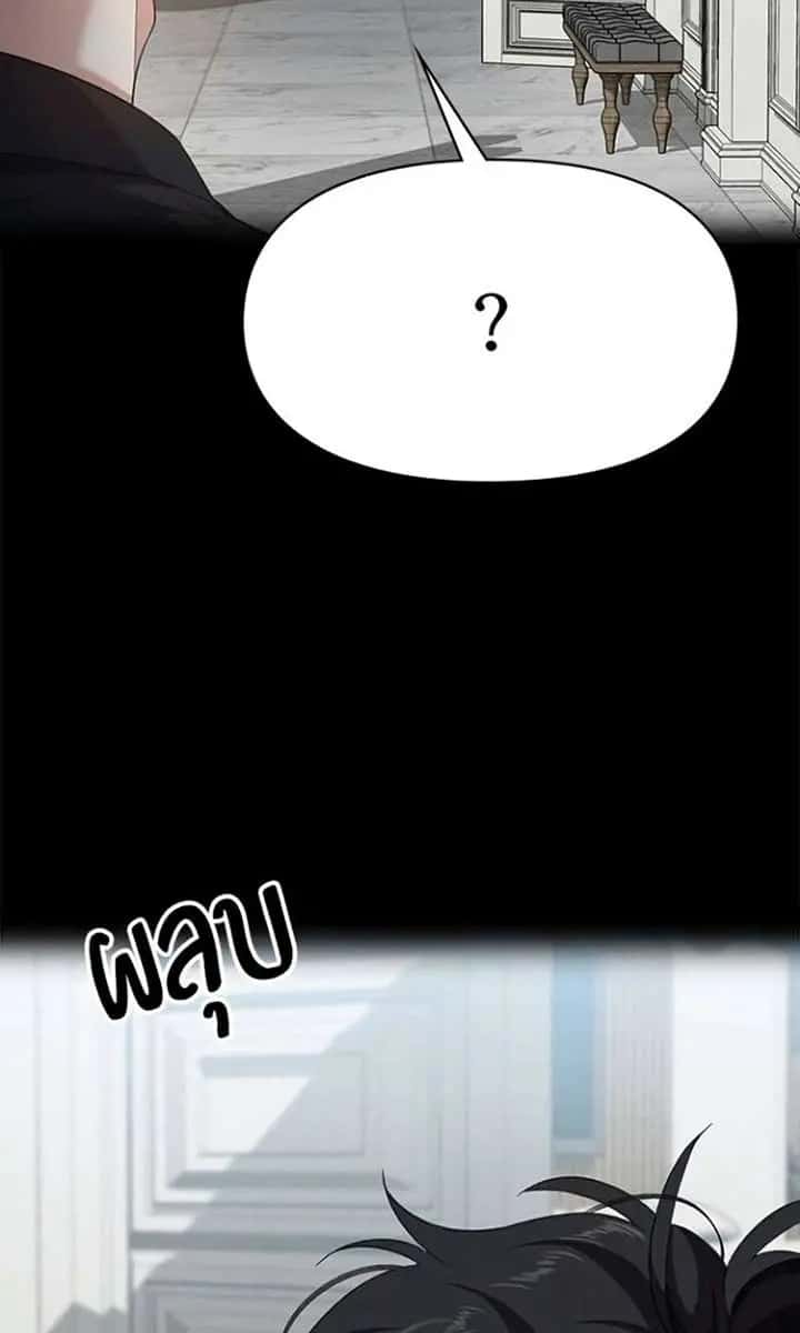 The Visitor of the Night Chapter 19 Page 44